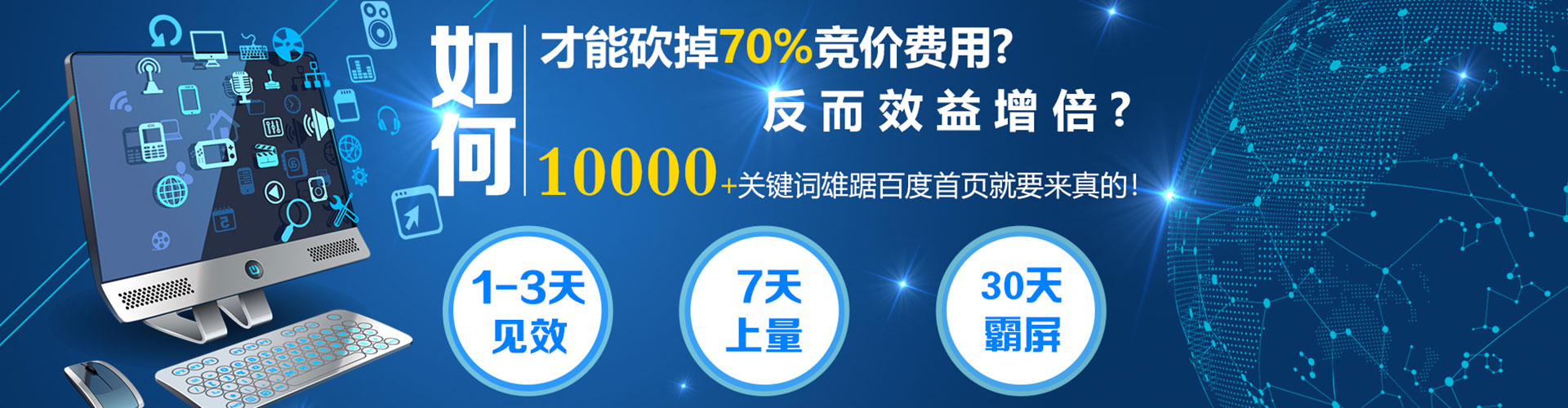 涪城sem竞价