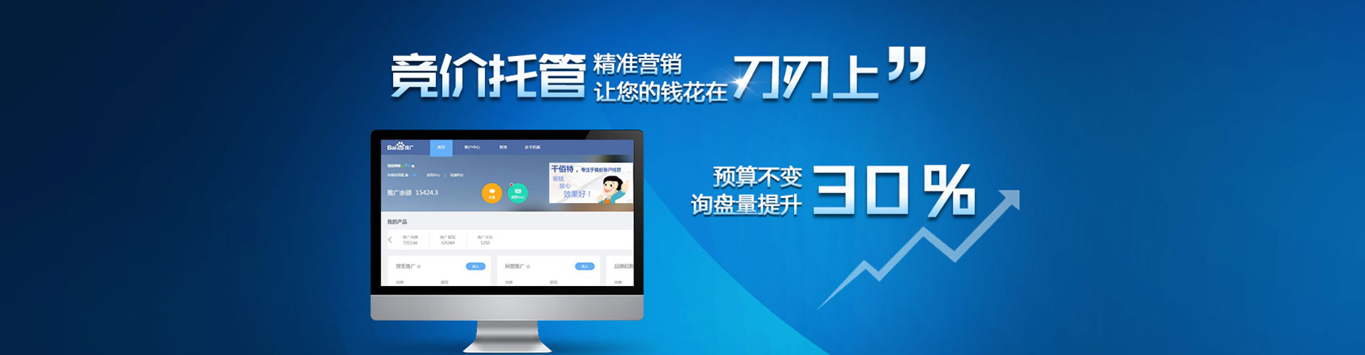 涪城百度开户高返点